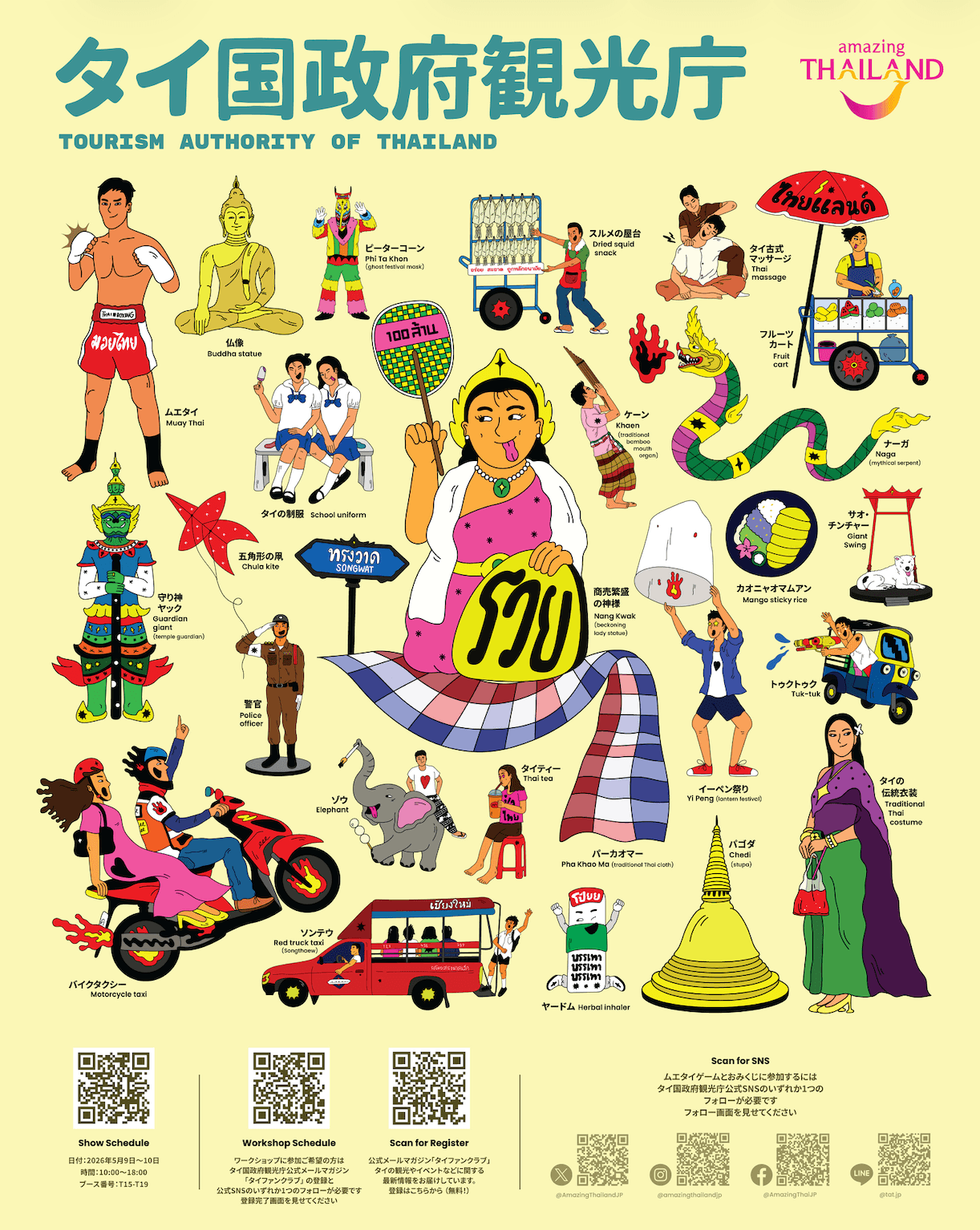 Tourism Authority of Thailand visual